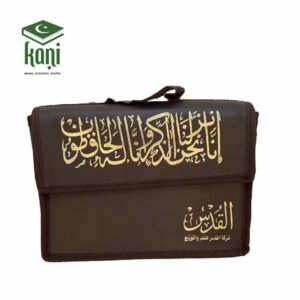 CORAN CARTABLE – Image 1