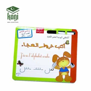 Ardoise à feutre: j'écris l'alphabet arabe – Image 1