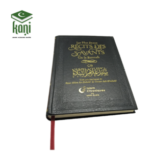 Les plus beaux récits des savants de la Sunnah (orientica) - سير أعلام النبلاء – Image 1
