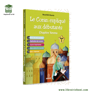 LE CORAN EXPLIQUE AUX DEBUTANTS CHAPITRE AMMA TOME1 – Image 1