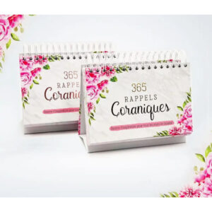 365 RAPPELS CORANIQUES (SOURCE D'INSPIRATION POUR TOUS LES JOURS DE L'ANNEE – Image 1
