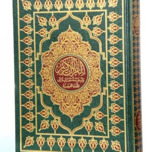 LE NOBLE CORAN (GRAND FORMAT 30*22CM) et la traduction en langue française Simili cuir de luxe VERT – Image 1