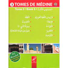 TOMES MEDINE EN ARABE, TOME 3, TOUT ARABE