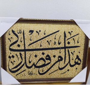 TABLEAU MUSULMAN – Image 1