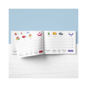 MON CAHIER D'ECRITURE LES LETTRES DE L'ALPHABET ARABE EDUCATFAL – Image 2