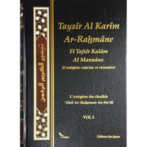 TAYSIR AL KARIM AR-RAHMAME FI TAFSIR KALAM AL MANNANE VOLUME 1 – Image 1