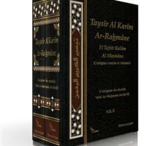 TAYSIR AL KARIM AR-RAHMAME FI TAFSIR KALAM AL MANNANE VOLUME 1 – Image 2
